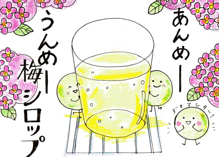 梅シロップ