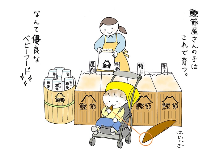 かつお節だしの取り方