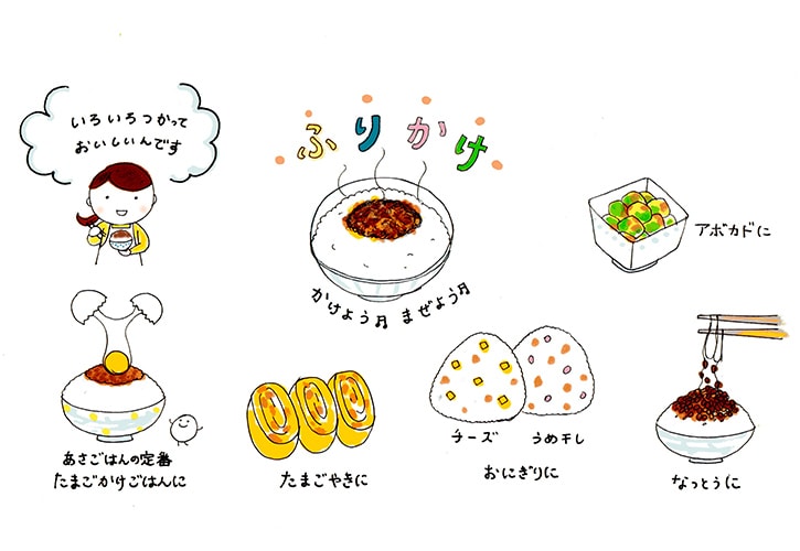 出汁ふりかけ