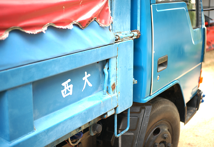 大西農園