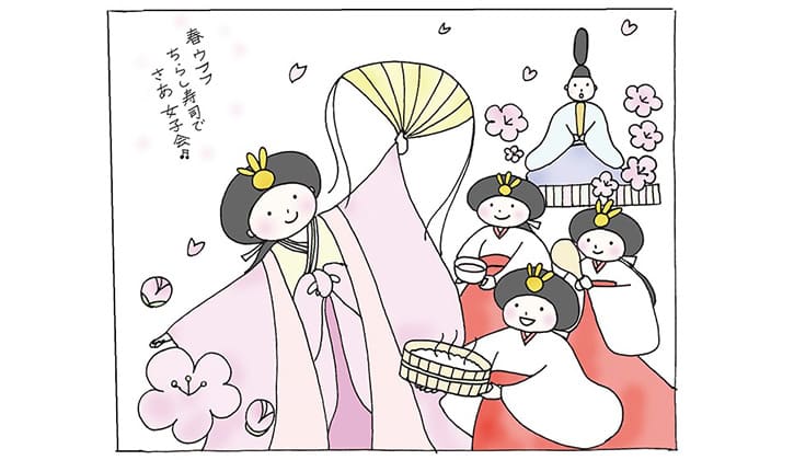 ひな祭りに食べて祝いたい！ 春をちりばめる「ちらし寿司」