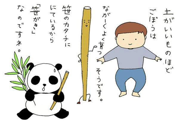楽しくつくりましょ「ごぼうのささがき」